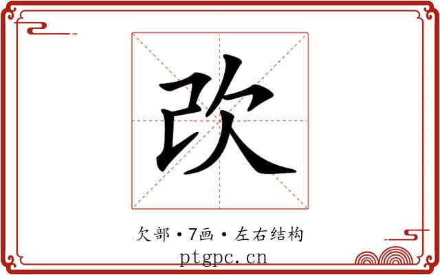 𣢇