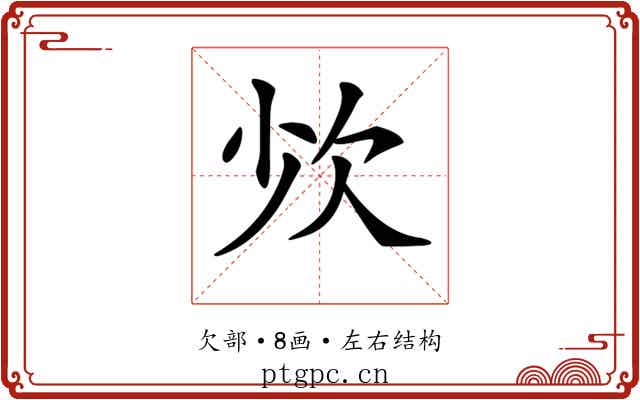 𣢒