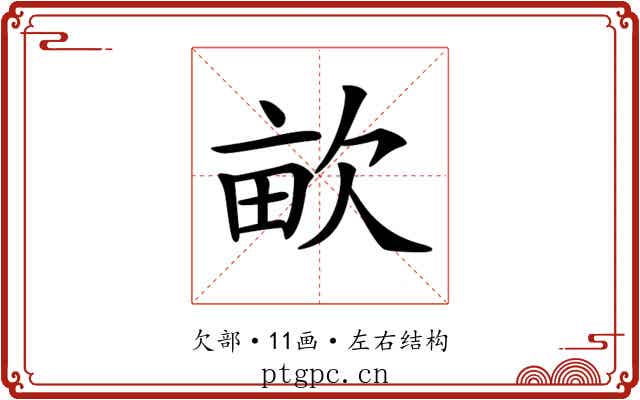 𣢿