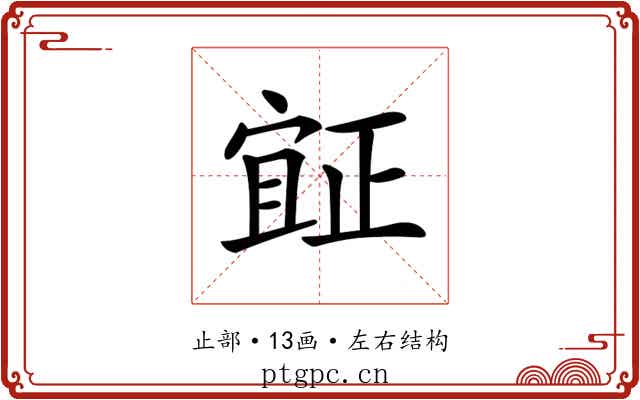 𣦍