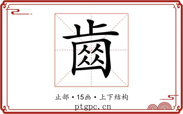 𣦗