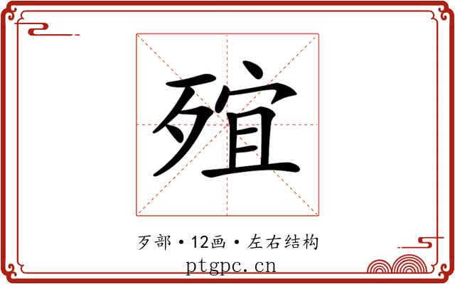 𣨩