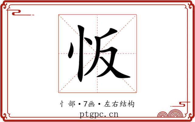 㤆