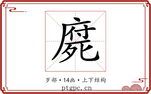 𣩇