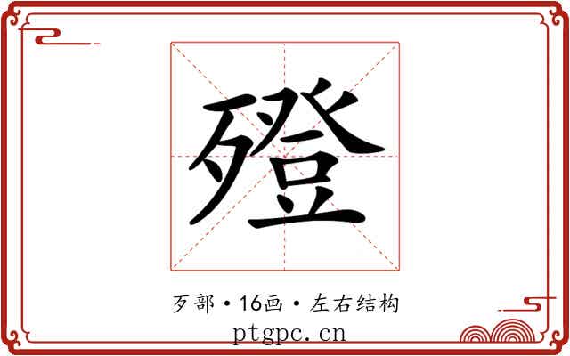 𣩟 𣩟