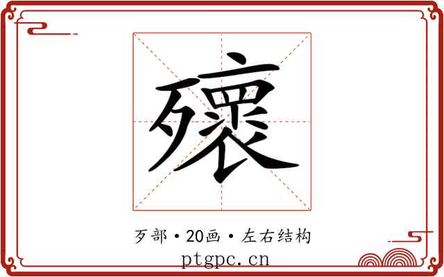 𣩹