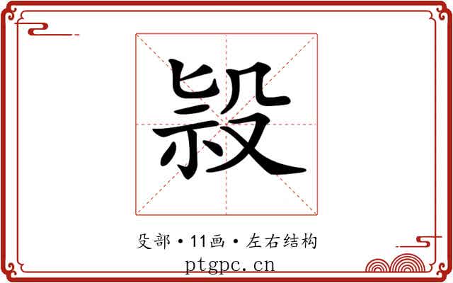 𣪑