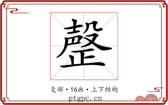 𣫆