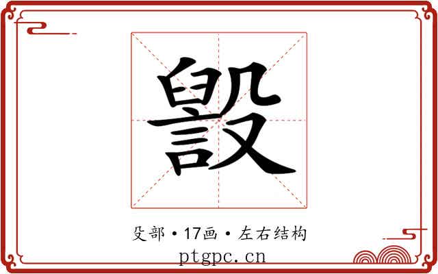 𣫏