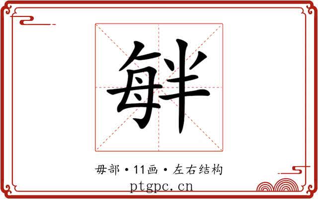 𣫷