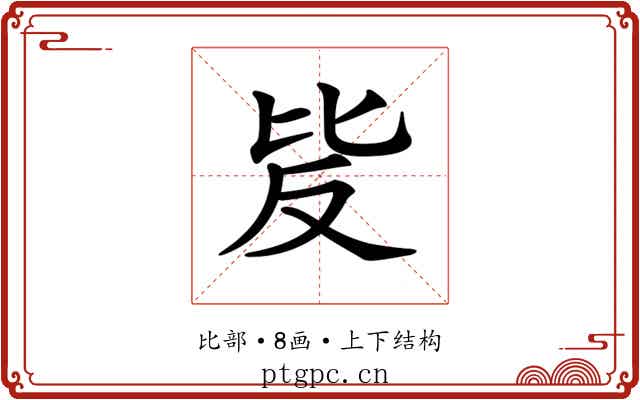 𣬆