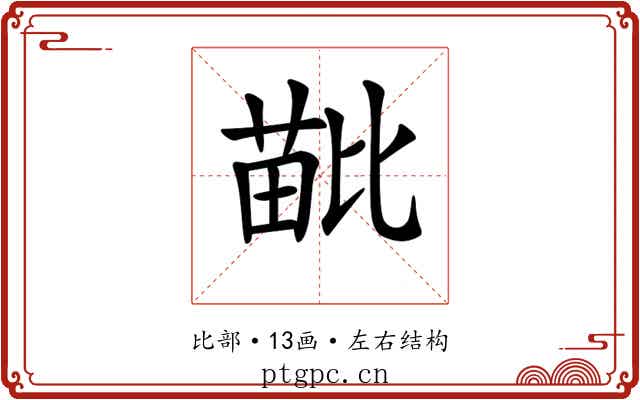𣬍