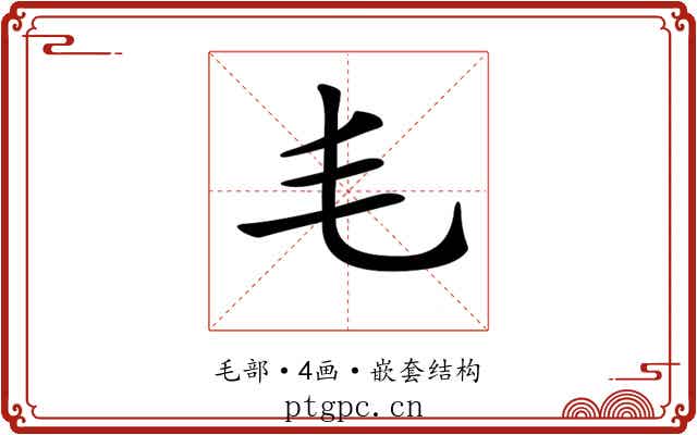 𣬛 𣬛