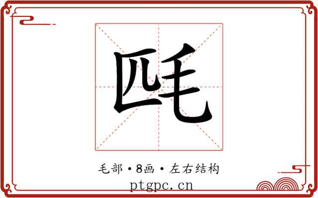 𣬮
