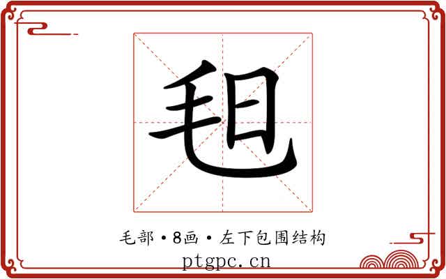 𣬰
