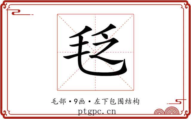 𣭛