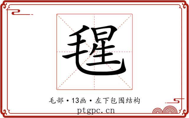 𣮶