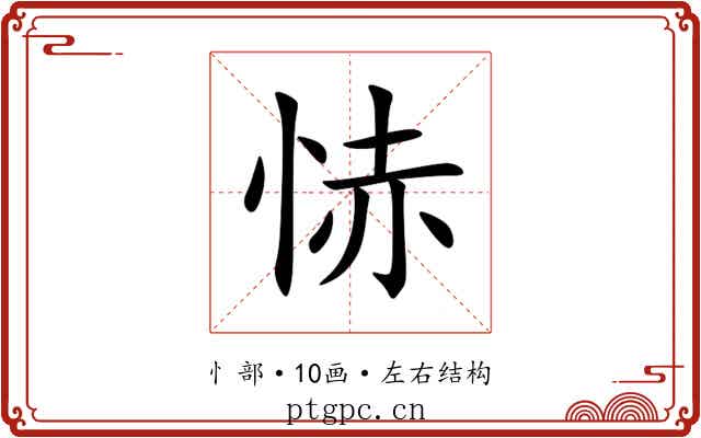 㤸