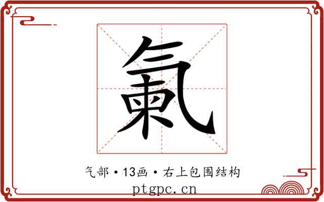 𣱨
