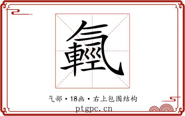 𣱮