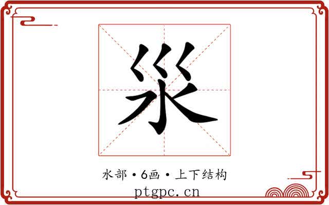𣲂