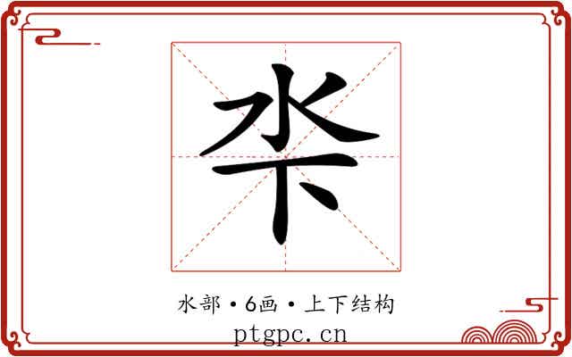 𣲉