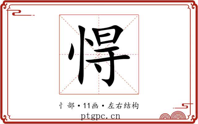 㥂
