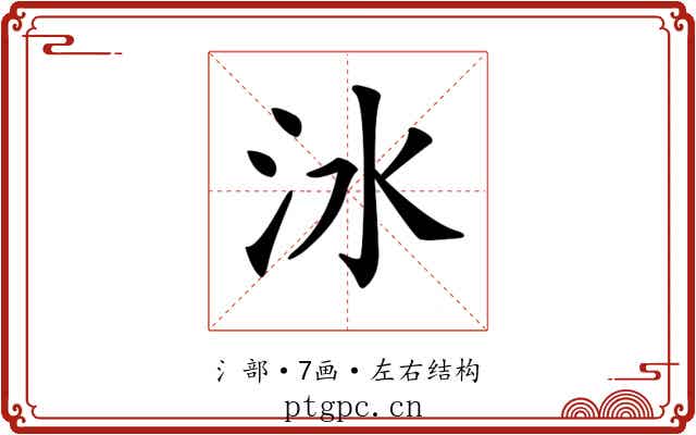 𣲙