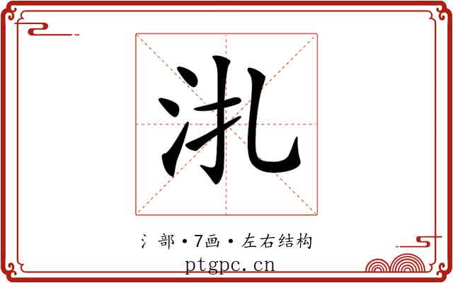 𣲞