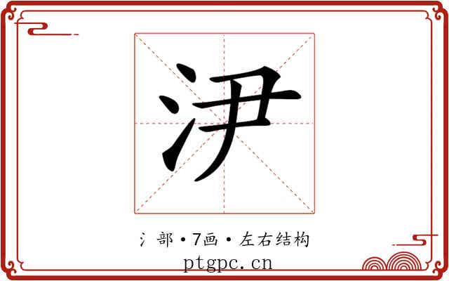 𣲫