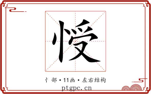 㥅
