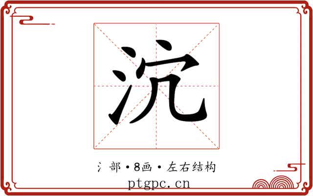 𣲽