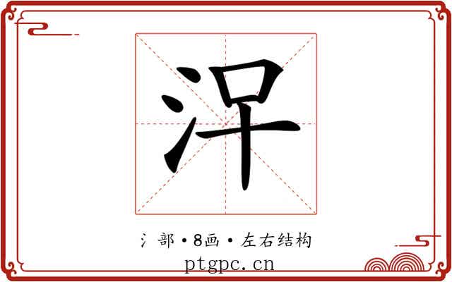 𣳀