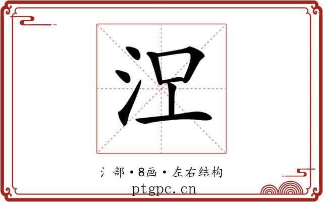 𣳄