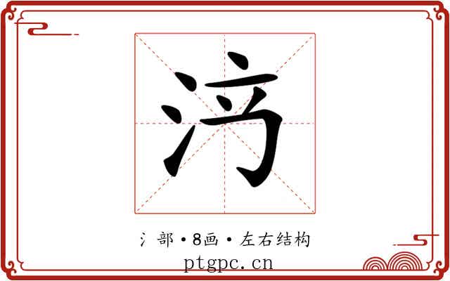 𣳍