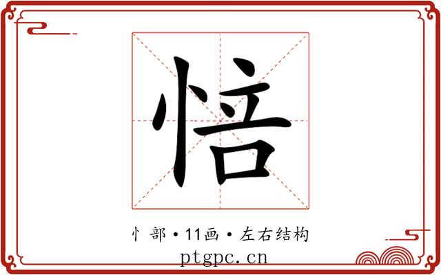㥉 㥉