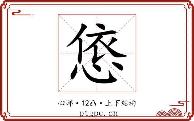 㥋 㥋