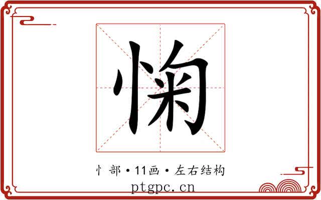 㥌 㥌