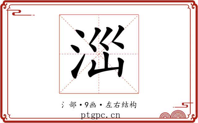 𣳺