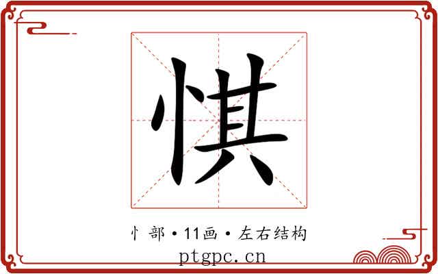 㥍