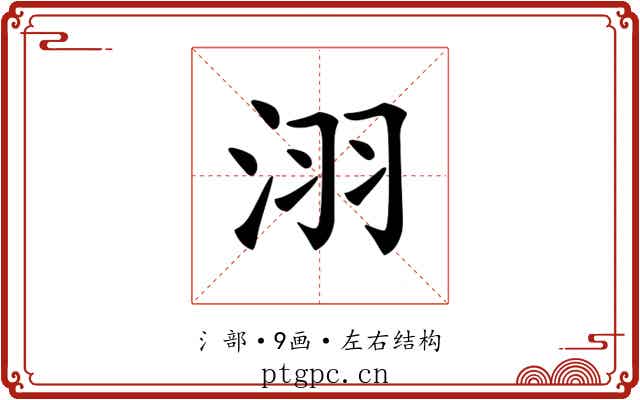 𣴆