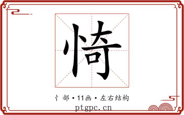 㥓 㥓