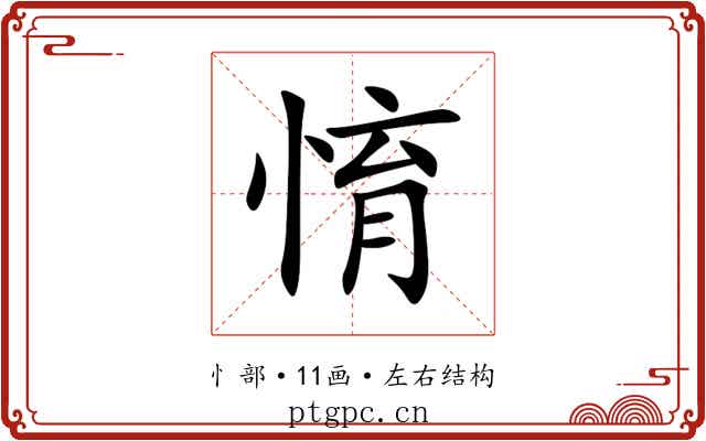 㥔