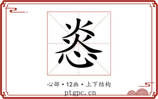㥕