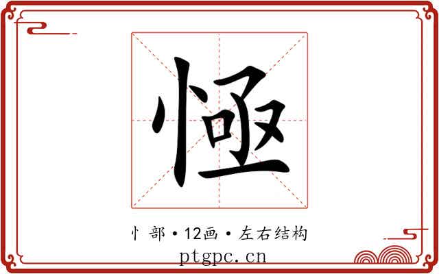 㥛