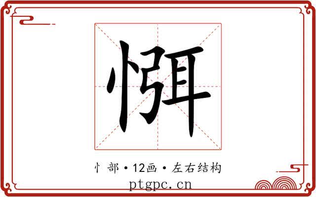 㥝