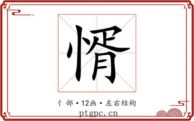 㥠