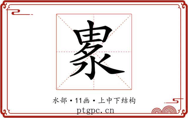 𣷛