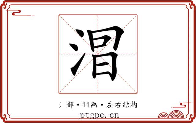 𣷤