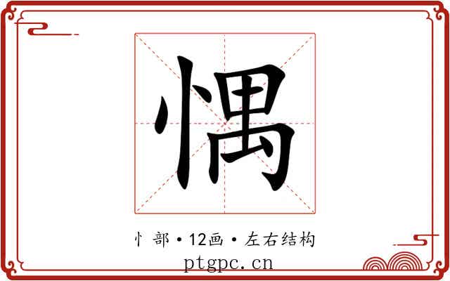 㥥
